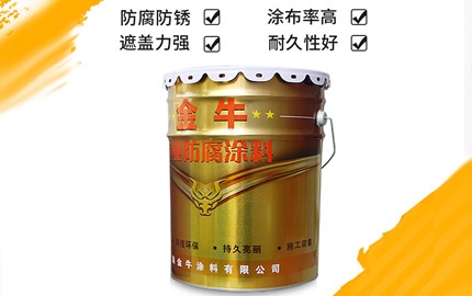 防腐涂料施工概念你知道嗎？